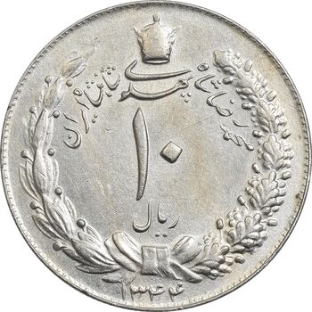 سکه 10 ریال 1344 - AU55 - محمد رضا شاه