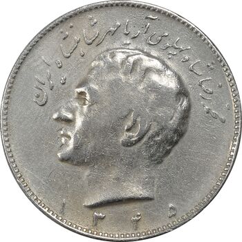 سکه 10 ریال 1345 - VF25 - محمد رضا شاه