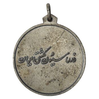 مدال برنز فدراسیون کشتی ایران (نقره ای) - AU - محمد رضا شاه