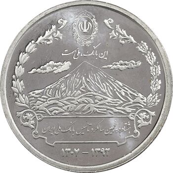 مدال نقره یادبود هشتاد و پنجمین سالگرد تاسیس بانک ملی ایران (با جعبه فابریک)  - UNC - جمهوری اسلامی