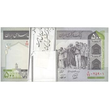 بسته اسکناس 500 ریال (محمدخان - نوربخش) فیلیگران فهمیده - UNC - جمهوری اسلامی