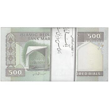 بسته اسکناس 500 ریال (محمدخان - نوربخش) فیلیگران فهمیده - UNC - جمهوری اسلامی