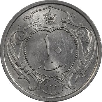 سکه 10 دینار 1310 نیکل - MS63 - رضا شاه