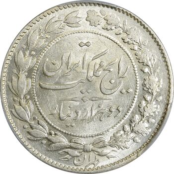 سکه 2000 دینار 1305 رایج - MS62 - رضا شاه
