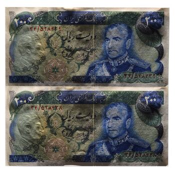 اسکناس 200 ریال (انصاری - یگانه) - جفت - UNC62 - محمد رضا شاه