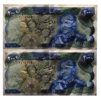 اسکناس 200 ریال (انصاری - یگانه) - جفت - AU58 - محمد رضا شاه