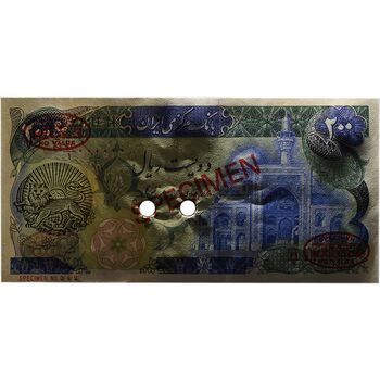 اسکناس 200 ریال بنای آزادی (اردلان - مولوی) نمونه - UNC63 - جمهوری اسلامی