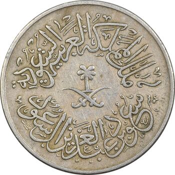 سکه 1 قرش 1378 سعود بن عبدالعزیز آل سعود - EF40 - عربستان سعودی