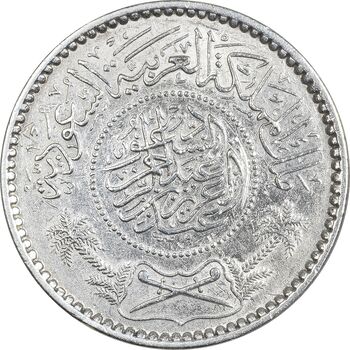 سکه 1/4 ریال 1354 عبد العزيز بن عبد الرحمن آل سعود - AU55 - عربستان سعودی