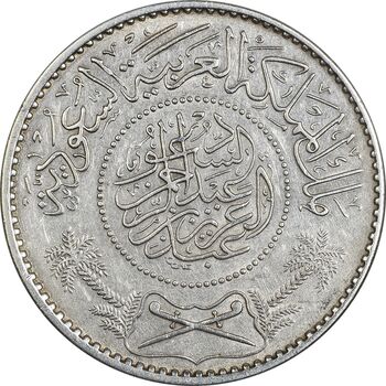 سکه 1 ریال 1354 عبد العزيز بن عبد الرحمن آل سعود - AU50 - عربستان سعودی