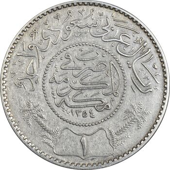 سکه 1 ریال 1354 عبد العزيز بن عبد الرحمن آل سعود - AU50 - عربستان سعودی