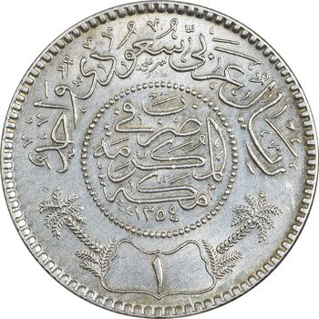 سکه 1 ریال 1354 عبد العزيز بن عبد الرحمن آل سعود - AU58 - عربستان سعودی