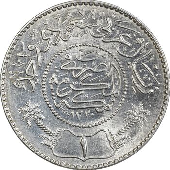 سکه 1 ریال 1370 عبد العزيز بن عبد الرحمن آل سعود - AU55 - عربستان سعودی