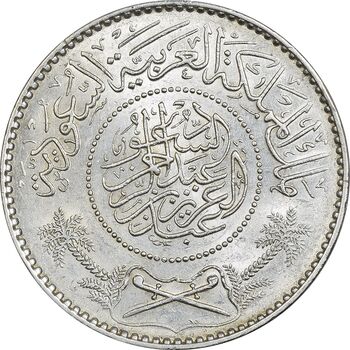 سکه 1 ریال 1370 عبد العزيز بن عبد الرحمن آل سعود - MS63 - عربستان سعودی