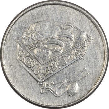 سکه 20 سن 1998 پادشاهی انتخابی - EF45 - مالزی