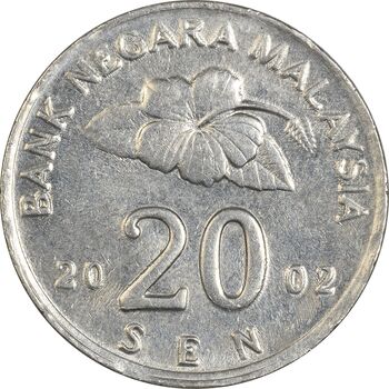سکه 20 سن 2002 پادشاهی انتخابی - EF45 - مالزی