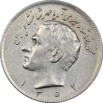 سکه 10 ریال 1352 (حروفی) - AU50 - محمد رضا شاه