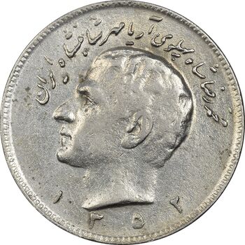 سکه 10 ریال 1352 (حروفی) - EF45 - محمد رضا شاه