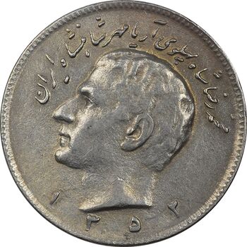 سکه 10 ریال 1352 (حروفی) - EF45 - محمد رضا شاه