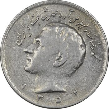 سکه 10 ریال 1352 (حروفی) - VF30 - محمد رضا شاه