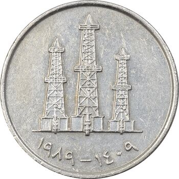 سکه 50 فلوس 1989 زاید بن سلطان آل نهیان - EF40 - امارات متحده عربی