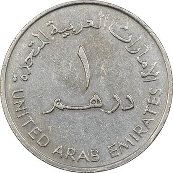 سکه 1 درهم 1989 زاید بن سلطان آل نهیان - EF40 - امارات متحده عربی