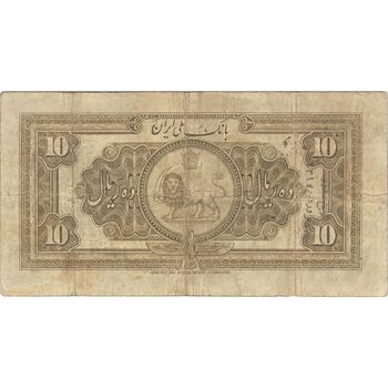اسکناس 10 ریال کلاه بزرگ (هژیر - اعلا) - تک - VF25 - رضا شاه