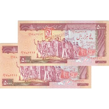 اسکناس 5000 ریال (نمازی - نوربخش) امضاء بزرگ - جفت - UNC63 - جمهوری اسلامی