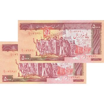 اسکناس 5000 ریال (نمازی - نوربخش) امضاء کوچک - جفت - AU58 - جمهوری اسلامی