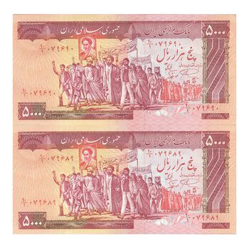 اسکناس 5000 ریال (نمازی - نوربخش) امضاء کوچک - جفت - AU58 - جمهوری اسلامی