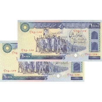 اسکناس 10000 ریال (ایروانی - نوربخش) - جفت - UNC63 - جمهوری اسلامی
