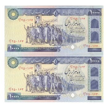 اسکناس 10000 ریال (ایروانی - نوربخش) - جفت - UNC63 - جمهوری اسلامی