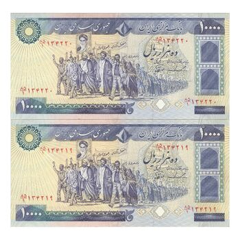 اسکناس 10000 ریال (ایروانی - نوربخش) - جفت - AU55 - جمهوری اسلامی