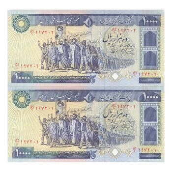 اسکناس 10000 ریال (نمازی - نوربخش) - جفت - UNC62 - جمهوری اسلامی