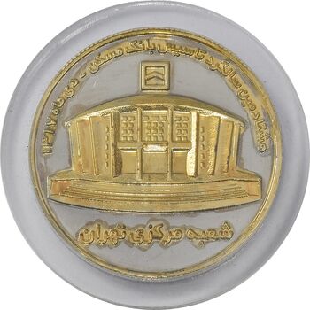 مدال یادبود هشتادمین سالگرد تاسیس بانک مسکن 1397 - UNC - جمهوری اسلامی