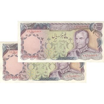 اسکناس 5000 ریال (انصاری - مهران) - جفت - AU58 - محمد رضا شاه