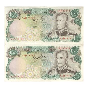 اسکناس 10000 ریال (انصاری - مهران) - جفت - AU50 - محمد رضا شاه
