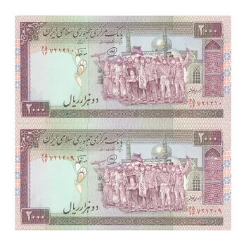 اسکناس 2000 ریال (محمدخان - نوربخش) شماره کوچک - جفت - UNC62 - جمهوری اسلامی