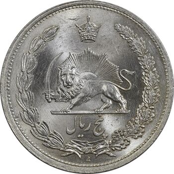 سکه 5 ریال 1312 - MS64 - رضا شاه