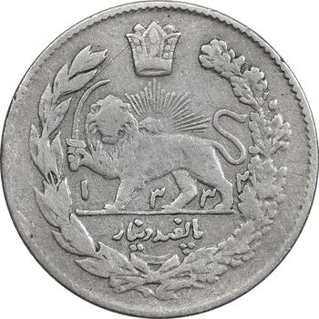 سکه 500 دینار 1332 تصویری (دو تاریخ) - VF35 - احمد شاه