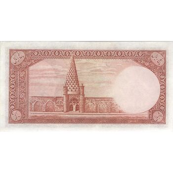 اسکناس 5 ریال پشت فارسی (بدون مهر) - تک - AU58 - رضا شاه