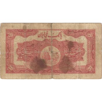 اسکناس 20 ریال کلاه بزرگ - تک - F - رضا شاه
