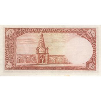 اسکناس 5 ریال - تک - AU50 - محمد رضا شاه