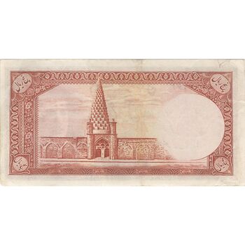 اسکناس 5 ریال - تک - EF45 - محمد رضا شاه