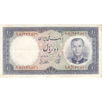اسکناس 10 ریال 1337 - تک - EF45 - محمد رضا شاه