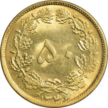 سکه 50 دینار 1346 - MS65 - محمد رضا شاه