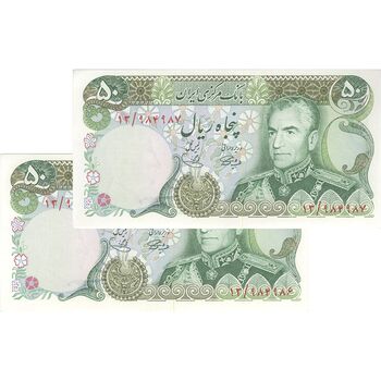 اسکناس 50 ریال (آموزگار - یگانه) - جفت - UNC62 - محمد رضا شاه
