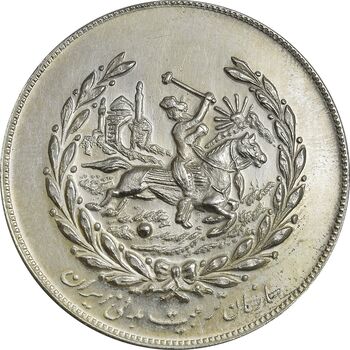 مدال نقره نوروز 1351 چوگان - MS62 - محمد رضا شاه