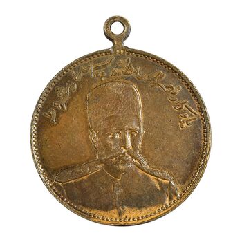 مدال یادبود نصر السلطنه سپهسالار مشروطه 1326 - UNC - محمد علی شاه