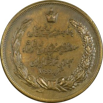 مدال برنز بیست و پنجمین سال سلطنت 1344 - AU - محمدرضا شاه
